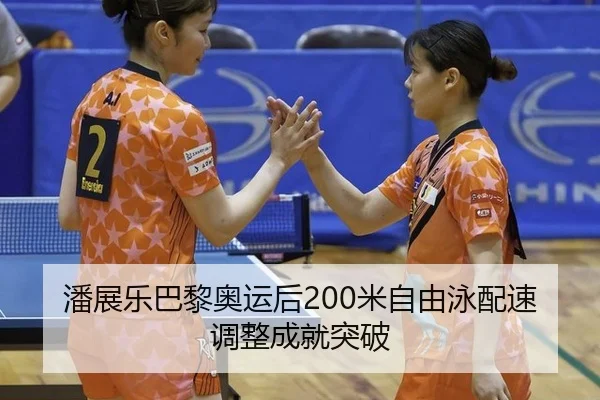 pan-zhan-le-ba-li-ao-yun-hou-mi-zi-you-yong-pei-su-tiao-zheng-cheng-jiu-tu-po-2-405.jpg