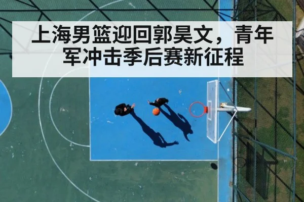 basketball court action
