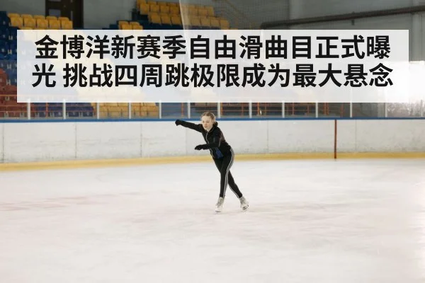 ice skating rink